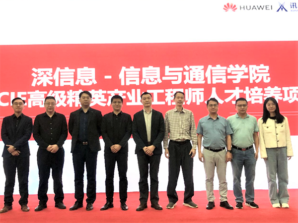 华为HCIE高级精英人才培养.png