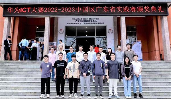 广商学子再创华为ICT大赛佳绩.png