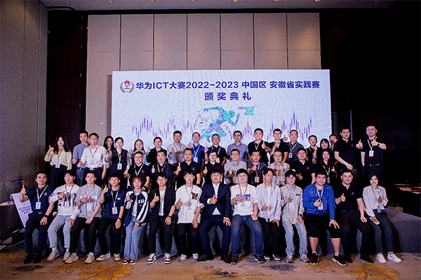 华为ICT大赛安徽省省赛.png