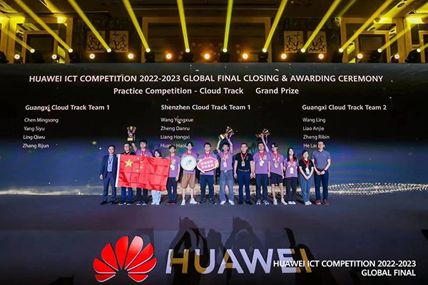 2022-2023华为ICT大赛全球总决赛.jpg