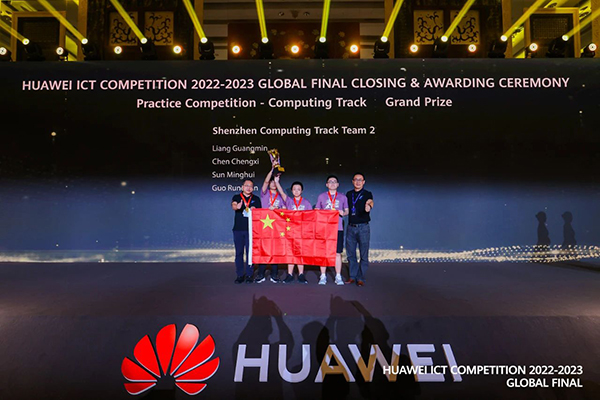 2022-2023华为ICT大赛全球总决赛.jpg