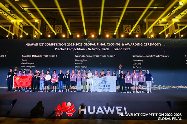 2022-2023华为ICT大赛全球总决赛.jpg