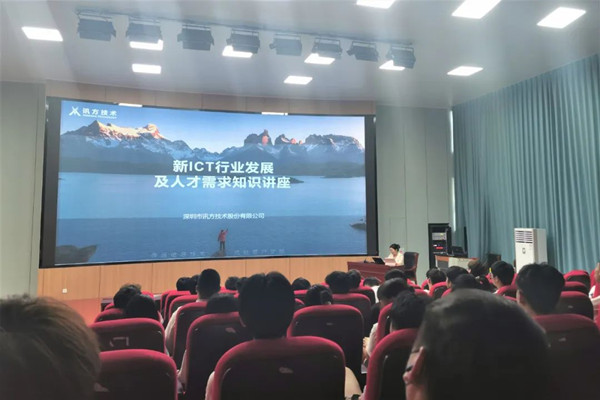 ICT行业知识讲座.jpg ICT行业知识讲座.jpg