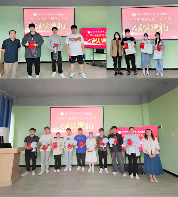 2023年鸿蒙应用开发大赛.jpg 2023年鸿蒙应用开发大赛.jpg
