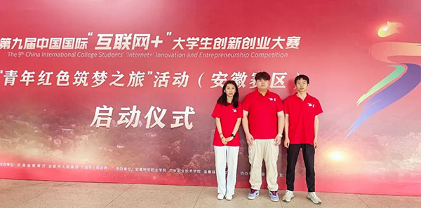 “互联网+”大学生创新创业大赛“青年红色筑梦之旅”活动.jpg