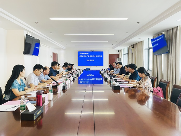 广东科技学院计算机学院产业学院人才培养方案交流.png