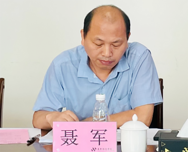 广东科技学院聂军.png