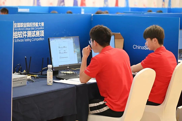 2023年“中银杯”全国职业院校技能大赛.jpg
