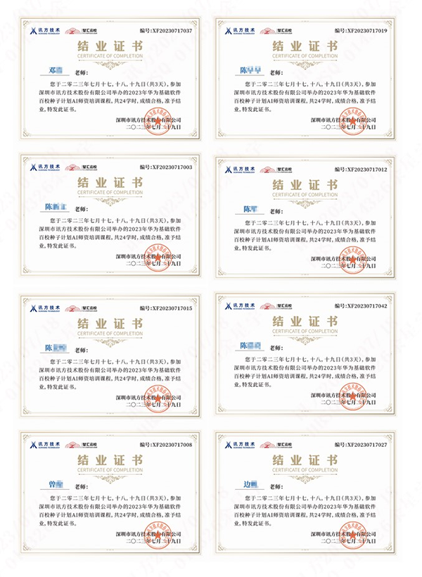 AI 师资培训证书.png