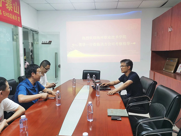 池州职业技术学院领导莅临讯方技术安徽办事处考察交流.jpg
