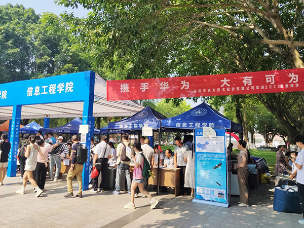 讯方技术联合重庆机电职业技术大学开展“校企合作迎新篇”活动.png 讯方技术联合重庆机电职业技术大学开展“校企合作迎新篇”活动.png