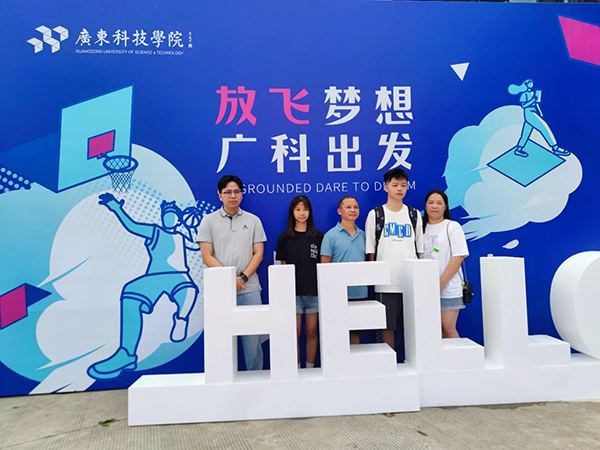 广东科技学院学生和家长.png