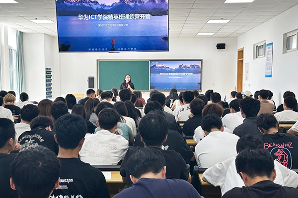 天汽职院华为ICT学院精英班训练营.png