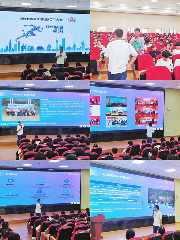 淮南职业技术学院讯方杯&华为ICT大赛启动会.png