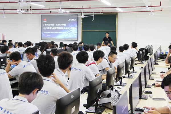 广东科技学院2023级华为ICT学院专业入学教育讲座.png