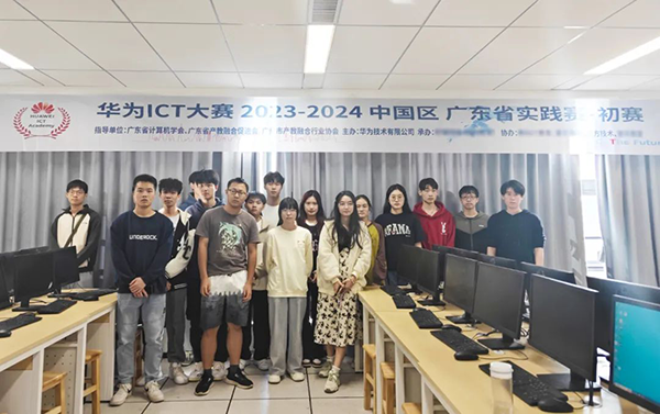华为ICT大赛2023-2024中国区广东省实践赛初赛.png