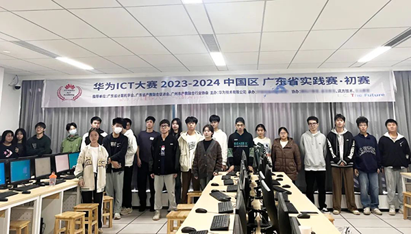 华为ICT大赛2023-2024中国区广东省实践赛初赛.png