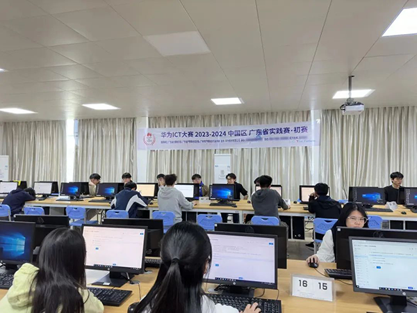 华为ICT大赛2023—2024中国区广东省实践赛·初赛广东理工学院.png