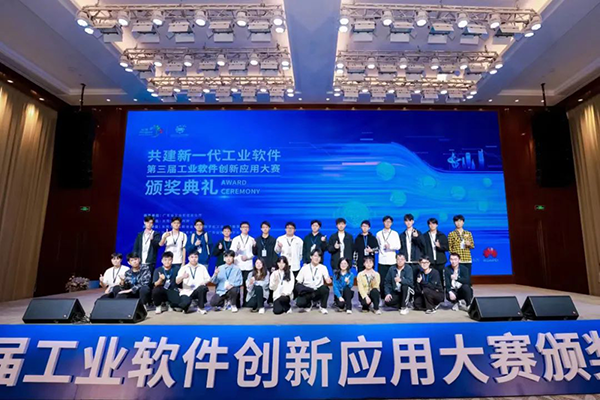 工业软件创新大赛.png