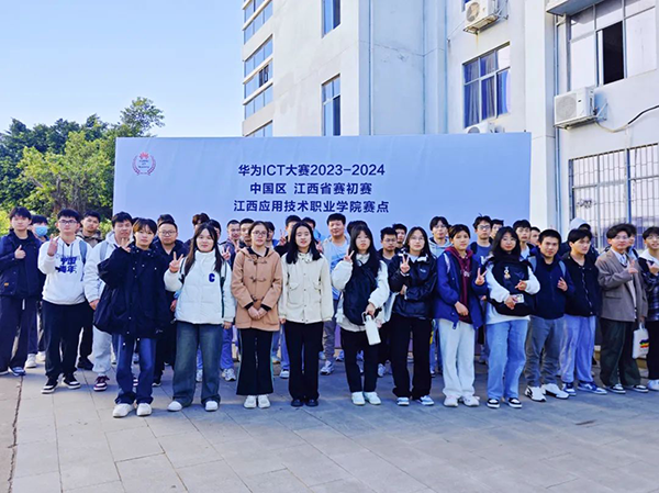 华为ICT大赛2023-2024中国区江西省实践赛·初赛.png