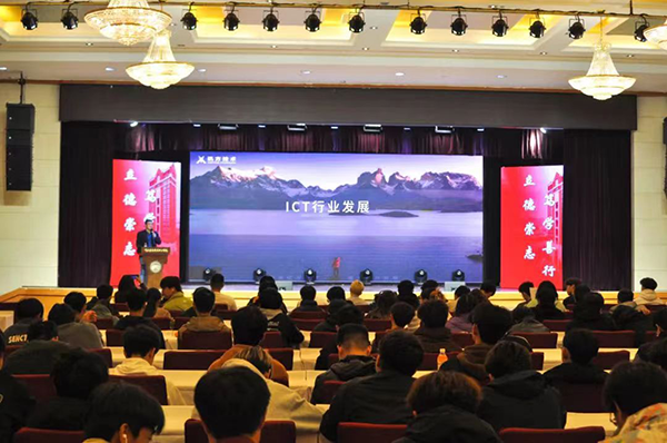 重庆建筑科技职业学院ICT行业发展大型讲座.png