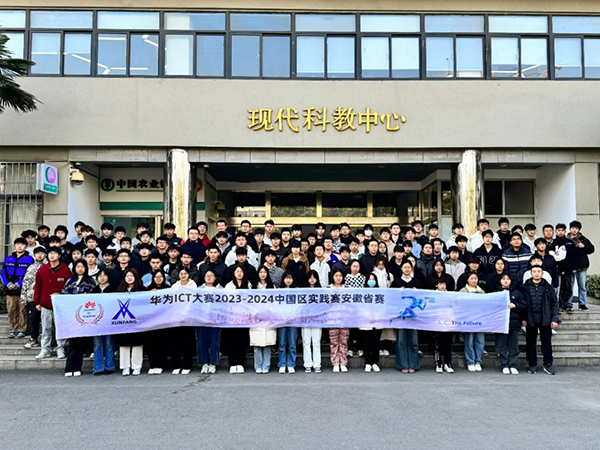 华为ICT大赛2023-2024中国区安徽省实践赛·初赛.png