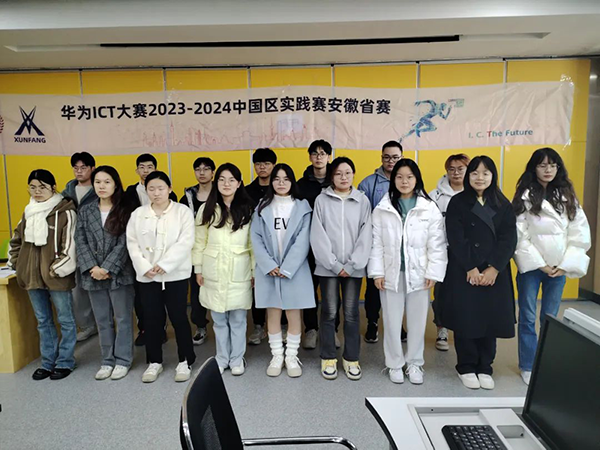 华为ICT大赛2023-2024中国区安徽省实践赛·初赛.png