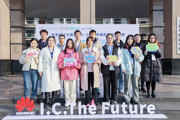 湖北开放职业学院华为ICT大赛2023-2024实践赛.png