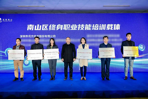 深圳市高技能人才培训基地.png