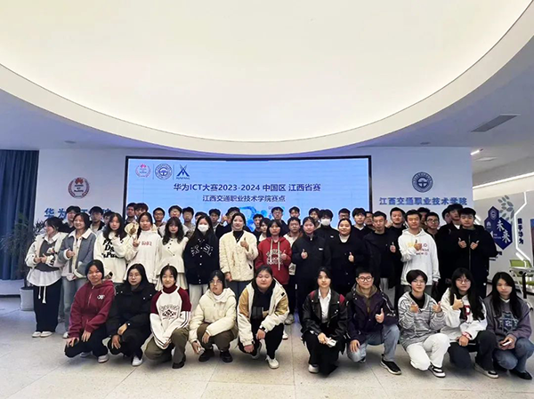 江西交通职业技术学院华为ICT大赛.png