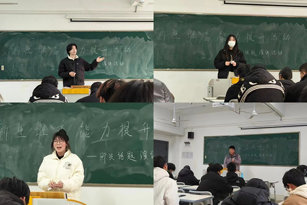 淮南职业技术学院班委即兴话题演讲.png