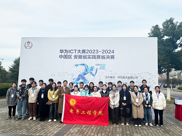 华为ICT大赛2023-2024中国区安徽省实践赛决赛.png