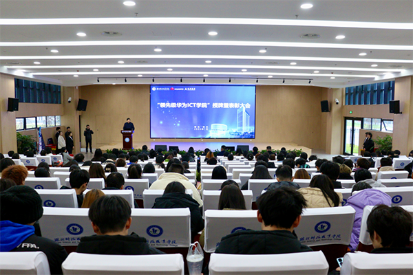 湖北科技职业学院湖北省首家领先级华为ICT学院.png