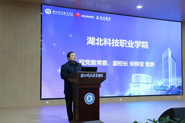 湖北科技职业学院校党委常委、副校长宋移安教授.png