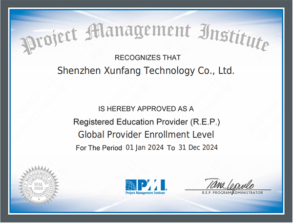 PMI®官方授权.png