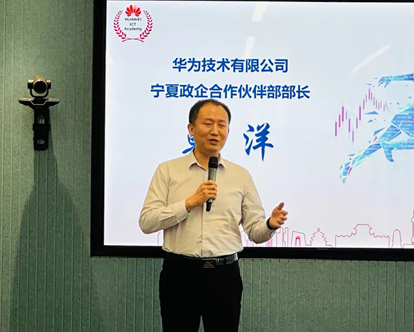华为宁夏政企合作伙伴部部长韩洋.png