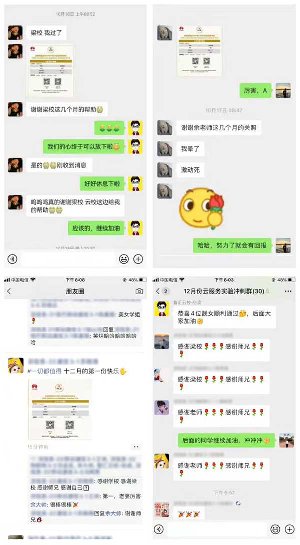 学员评价.png 学员评价.png