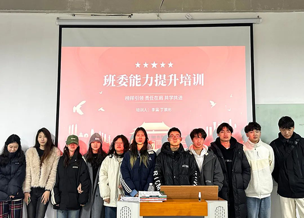 湖北开放职业学院班委能力提升培训.png
