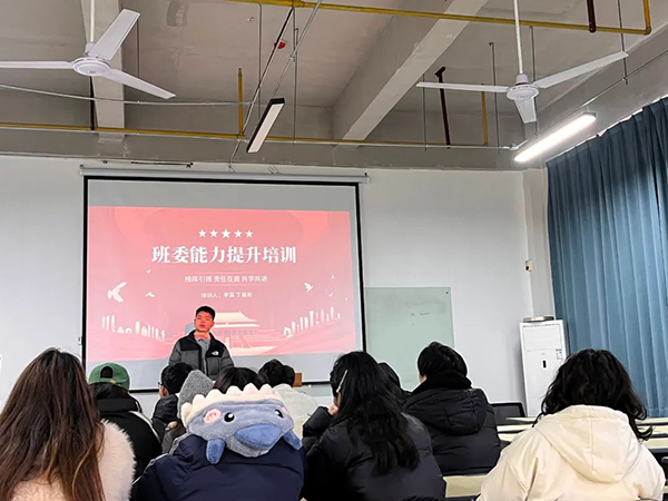湖北开放职业学院班委能力提升培训.png