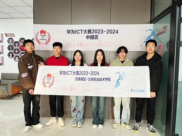 华为ICT大赛2023-2024中国区-甘青宁区域国赛.png