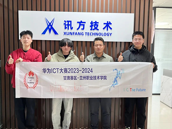 华为ICT大赛2023-2024中国区-甘青宁区域国赛.png