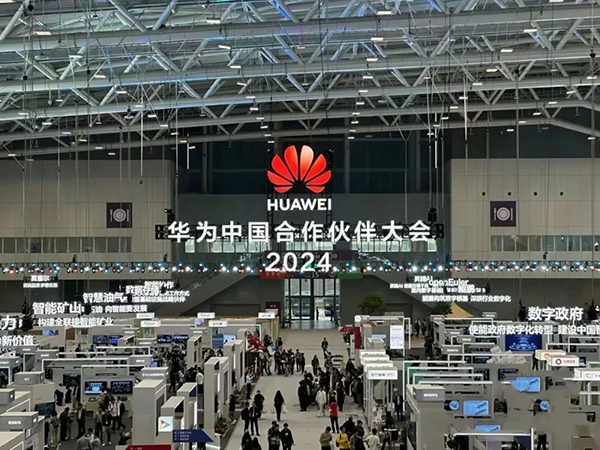 华为中国合作伙伴大会2024.png