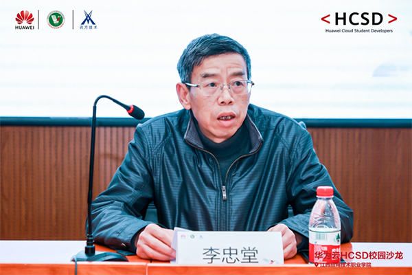 江西应用技术职业学院信息工程学院副院长李忠堂.png