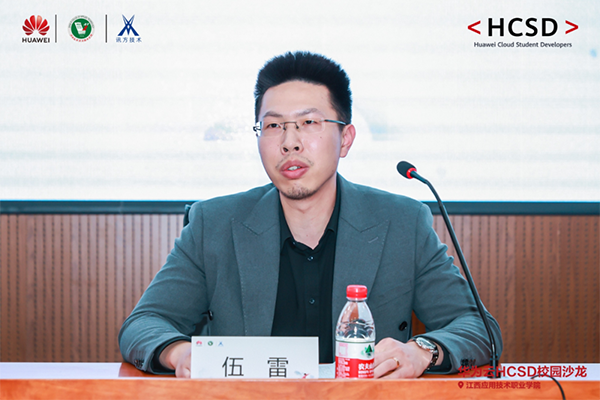 华为云赣州总经理伍雷.png