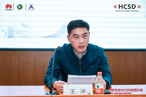 讯方技术江西应用运营中心经理王冲.png