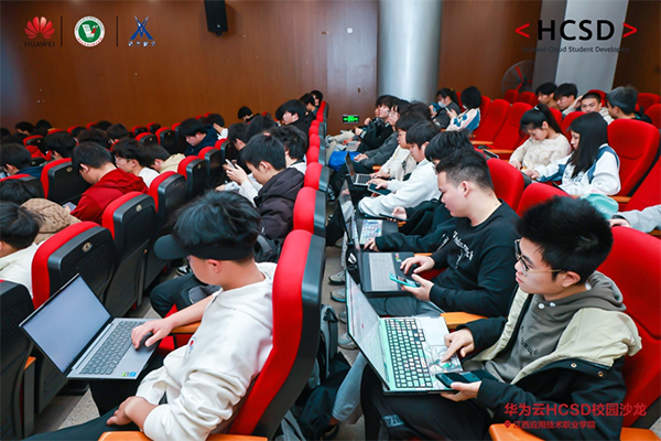 江西应用技术职业学院华为云HCSD校园沙龙.png