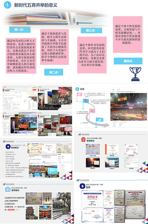 广东科技学院华为ICT学院.jpg