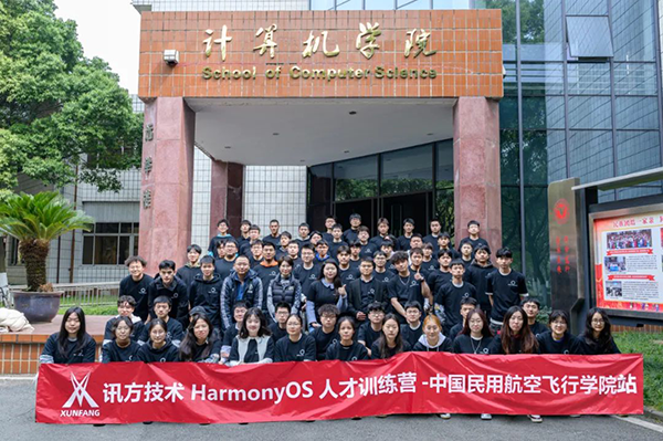 中国民用航空飞行学院站.png