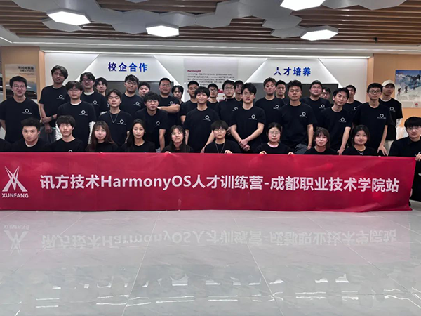 成都职业技术学院站.png