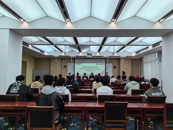 河南经贸职业学院华为云计算HCIE精英班.png